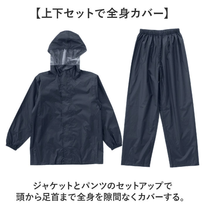 BACKYARD FAMILY「Actual PRODUCTS レインスーツ 通販 アクチュアルプロダクツ サイクルレインコート」|レインコート|