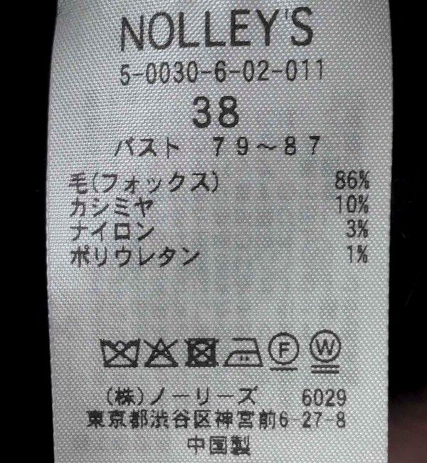 NOLLEY'S sophi「カシミヤ混ヘアリーVネックカーディガン」|カーディガン|