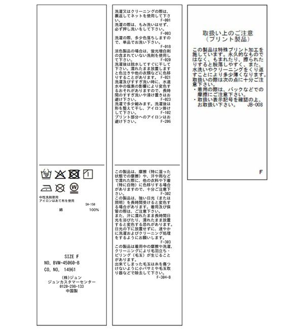 VIS「フォト＆ロゴアソートロングスリーブTシャツ」|Tシャツ・カットソー|