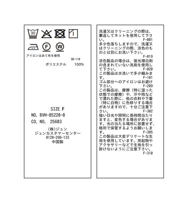 VIS「【WEB限定】スキッパーフリルデザインブラウス」|シャツ・ブラウス|