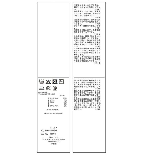 VIS「フロントジップニットプルオーバー/イージーケア」|ニット・セーター|