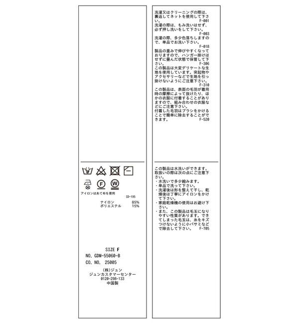 Rope&rsquo;Picnic「シャギーニットハーフスリーブプルオーバー」|ニット・セーター|