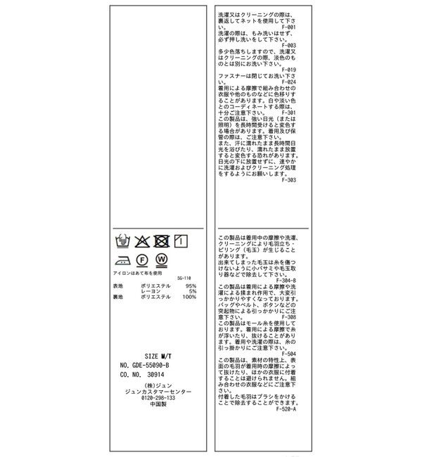 Rope&rsquo;Picnic「キーネックツイードジャンパースカート ワンピース/着丈が選べる」|ワンピース|