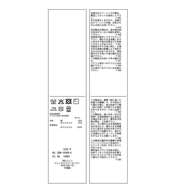 Rope&rsquo;Picnic「シャーリングドッキングハーフスリーブカットソー」|Tシャツ・カットソー|