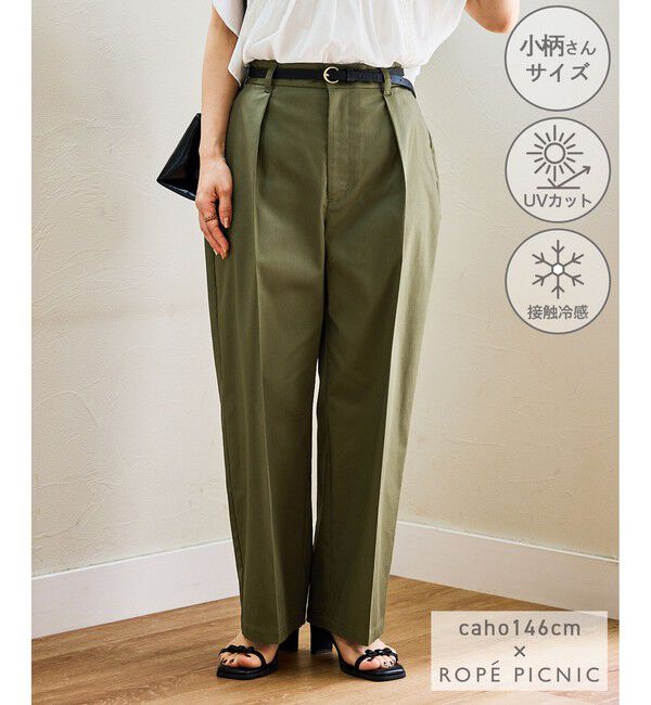 Rope&rsquo;Picnic「【cahoさんコラボ】低身長・小柄さんサイズ ウエストタックチノパンツ」|チノ|カーキー(36)