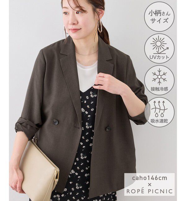 Rope&rsquo;Picnic「【cahoさんコラボ】低身長・小柄さんサイズ エアリーリネンライク ダブルジャケット」|テーラードジャケット|ブラウン(20)