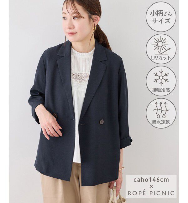 Rope&rsquo;Picnic「【cahoさんコラボ】低身長・小柄さんサイズ エアリーリネンライク ダブルジャケット」|テーラードジャケット|ネイビー(40)