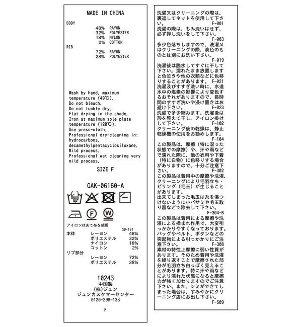 ADAM ET ROPE'「マルチボーダーカーディガン」|カーディガン|