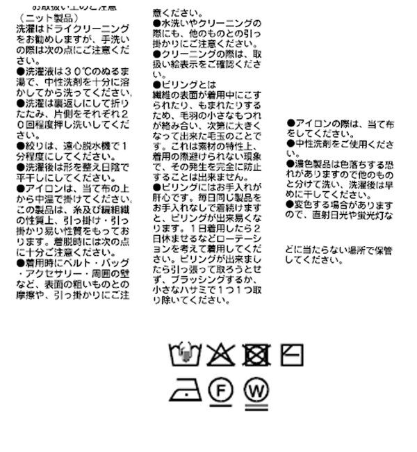  「【大人のこなれ感を演出】フリンジネックケーブルニット」|ニット・セーター|