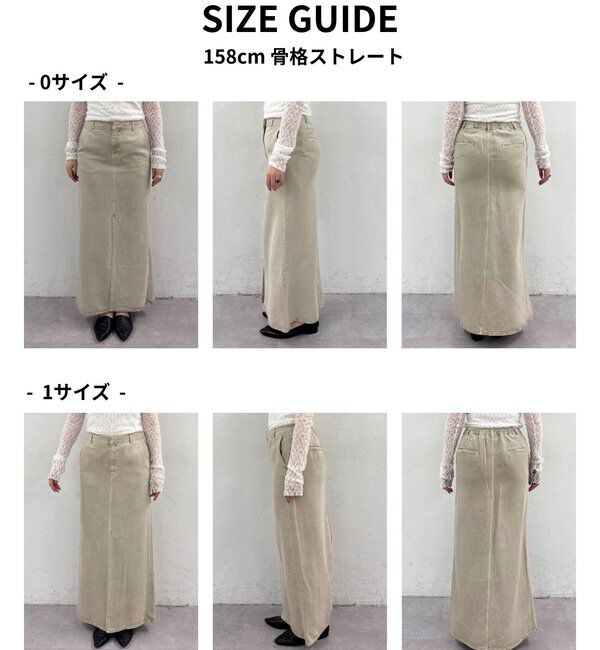  「【セットアップ対応】リヨセルスリットスカート」|スカート|