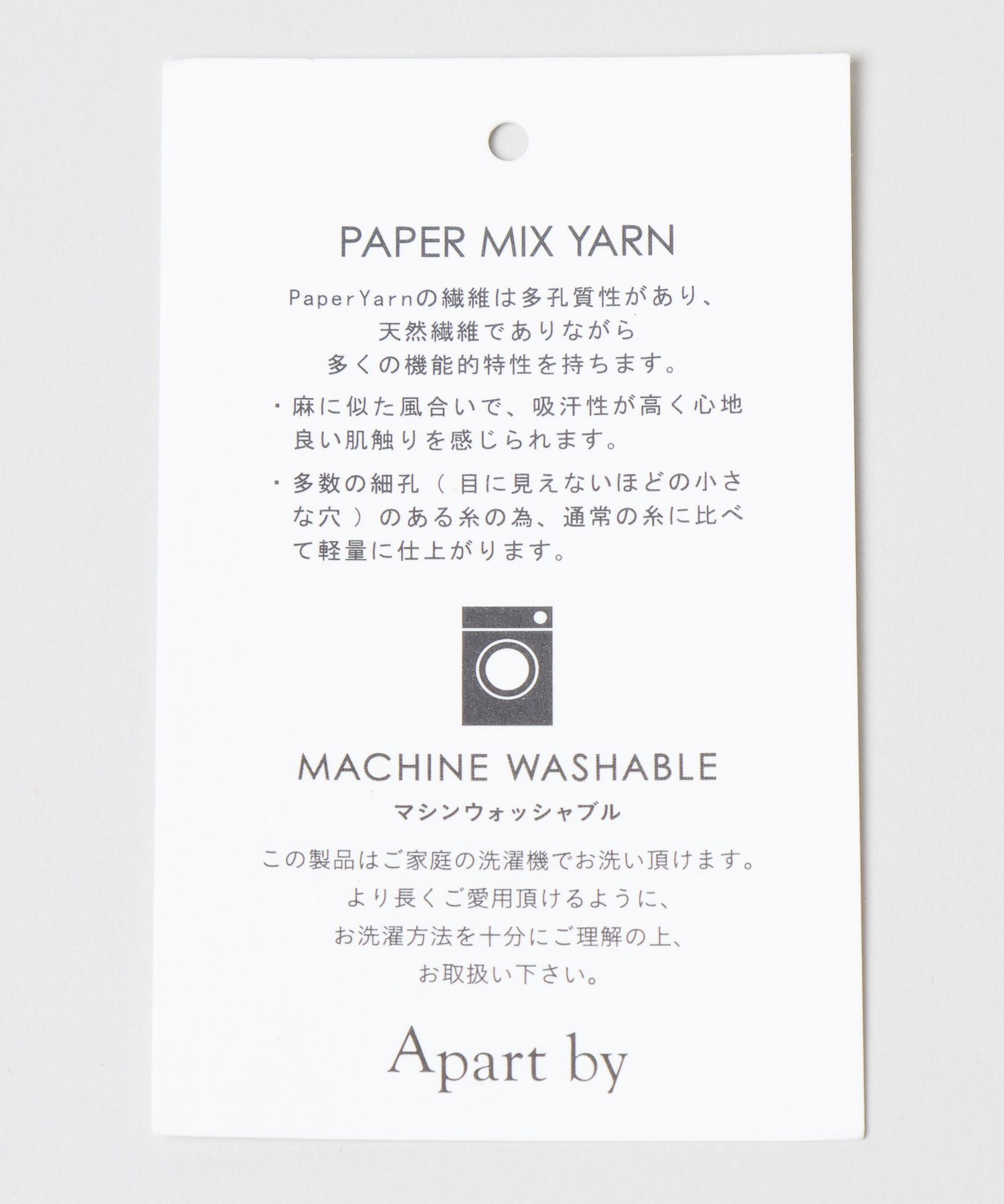 A part by 「アメスリメッシュニット」|ニット・セーター|