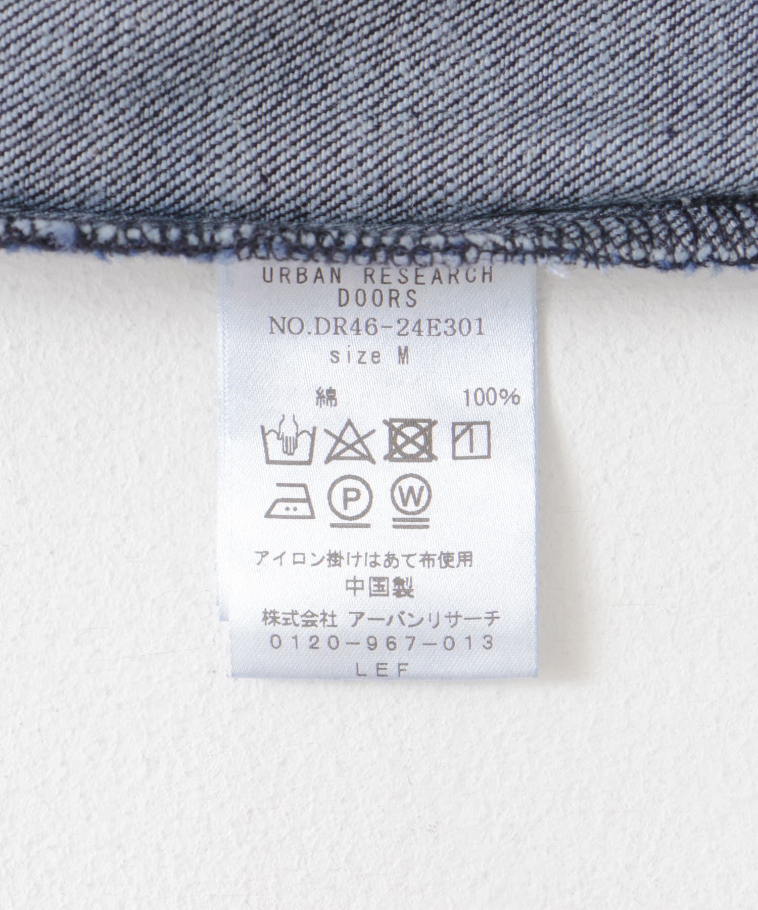 URBAN RESEARCH DOORS「デニムワイドパンツ」|デニム|