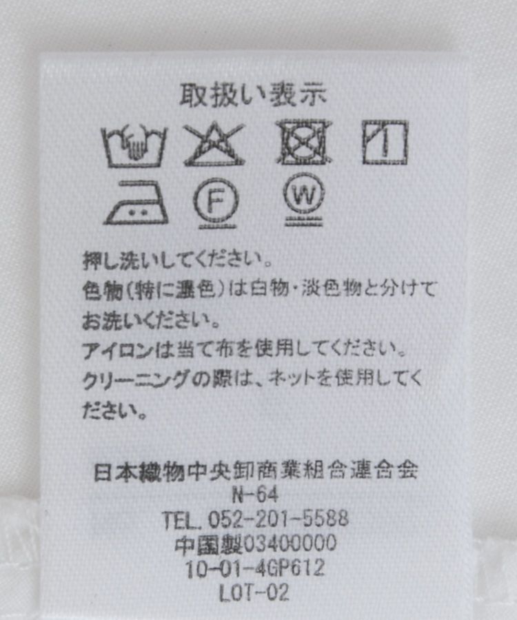 armonia「ウエストタックシャツチュニック」|チュニック|