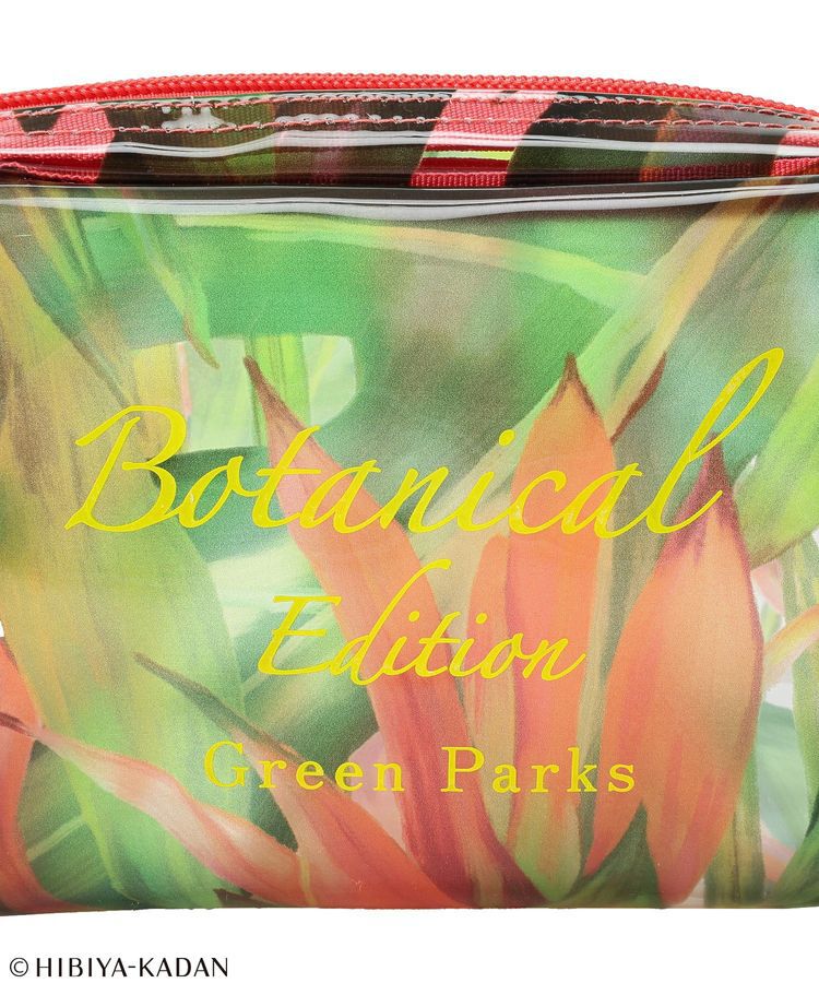 Green Parks「日比谷花壇ポーチ」|ポーチ|