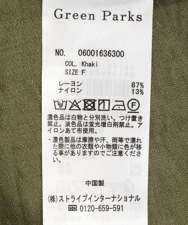 Green Parks「ドロストミリタリーベスト」|ベスト・ジレ|