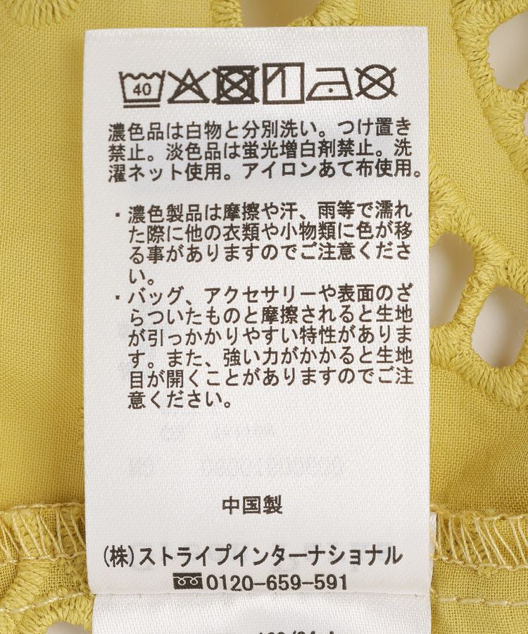 Green Parks「スカラップ刺しゅうブラウス」|シャツ・ブラウス|