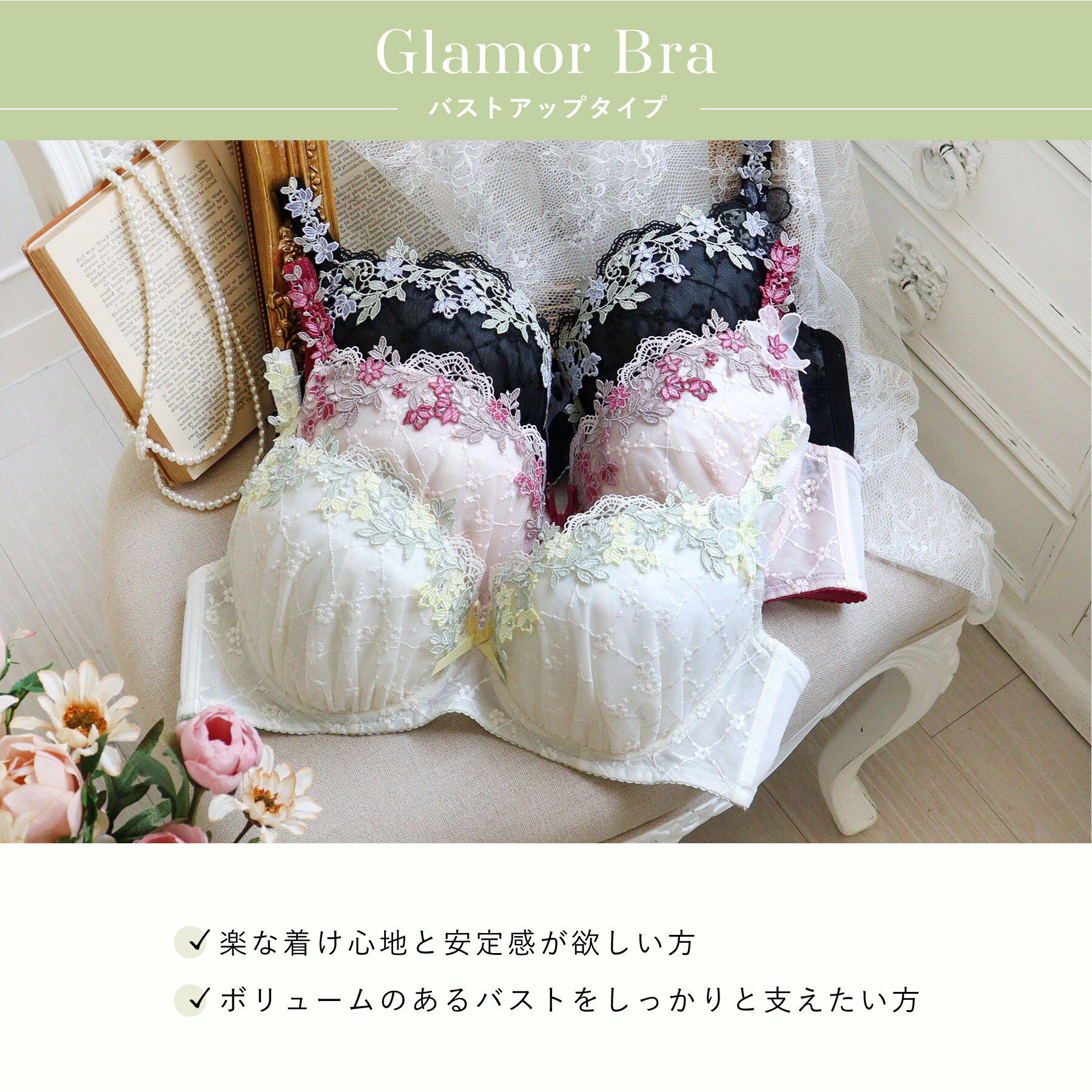 Risa Magli「ジニー ブラジャー （G-H） ＜バストアップタイプ＞」|インナー|