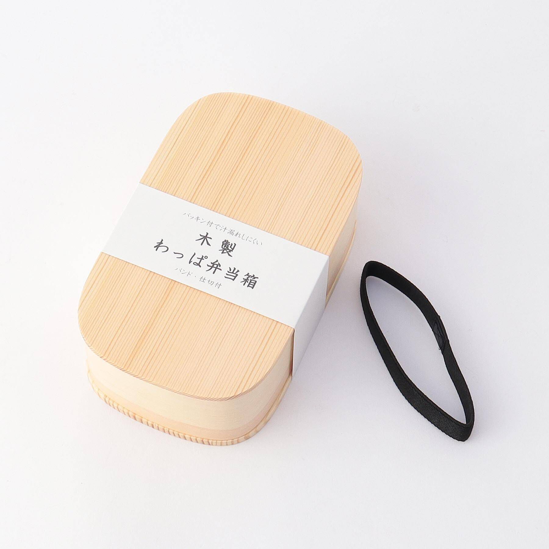 212 KITCHEN STORE「パッキン付木製わっぱ一段弁当 NT」|食器・キッチングッズ|