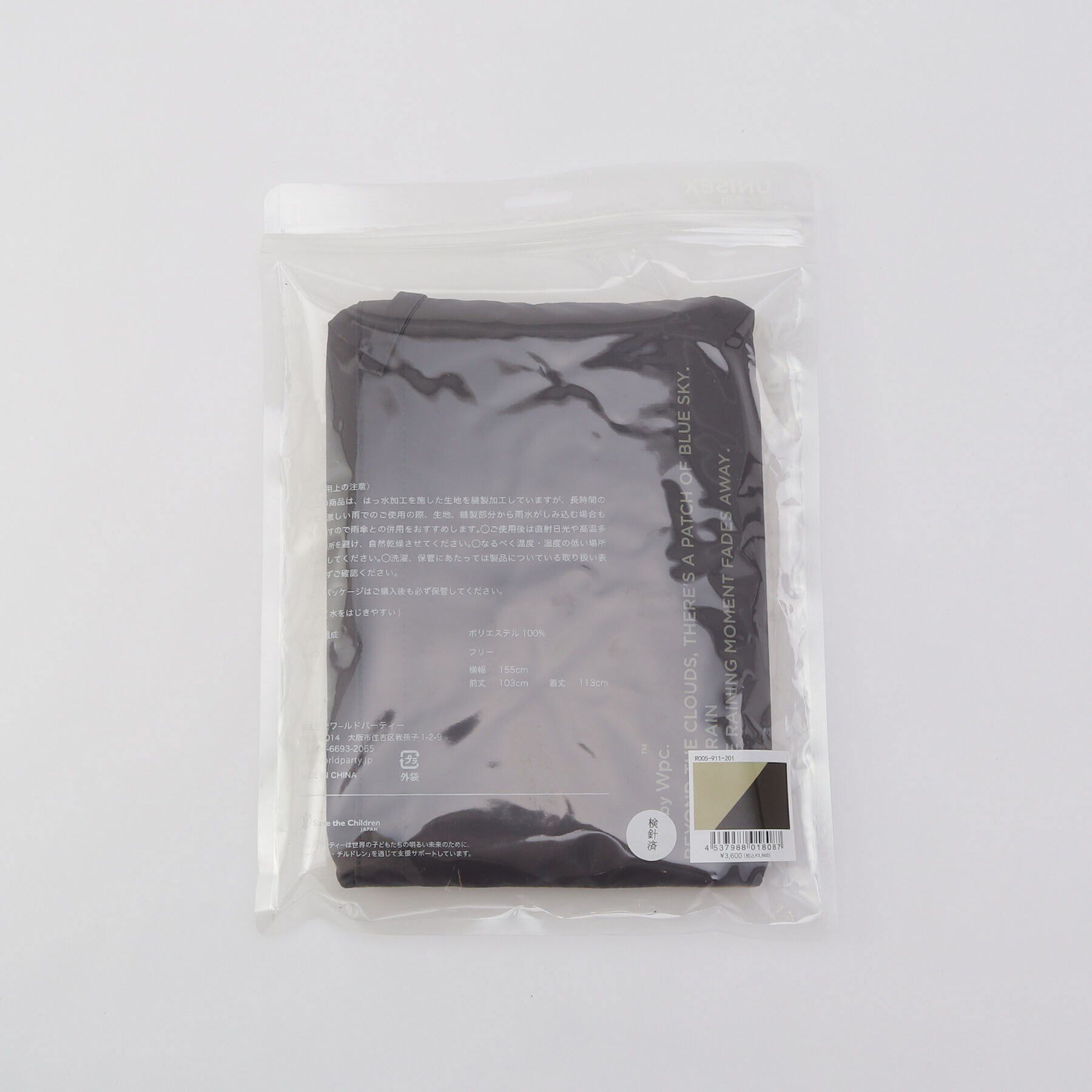 212 KITCHEN STORE「Wpc. パッカブルポンチョバイカラーユニセックス BE」|その他|