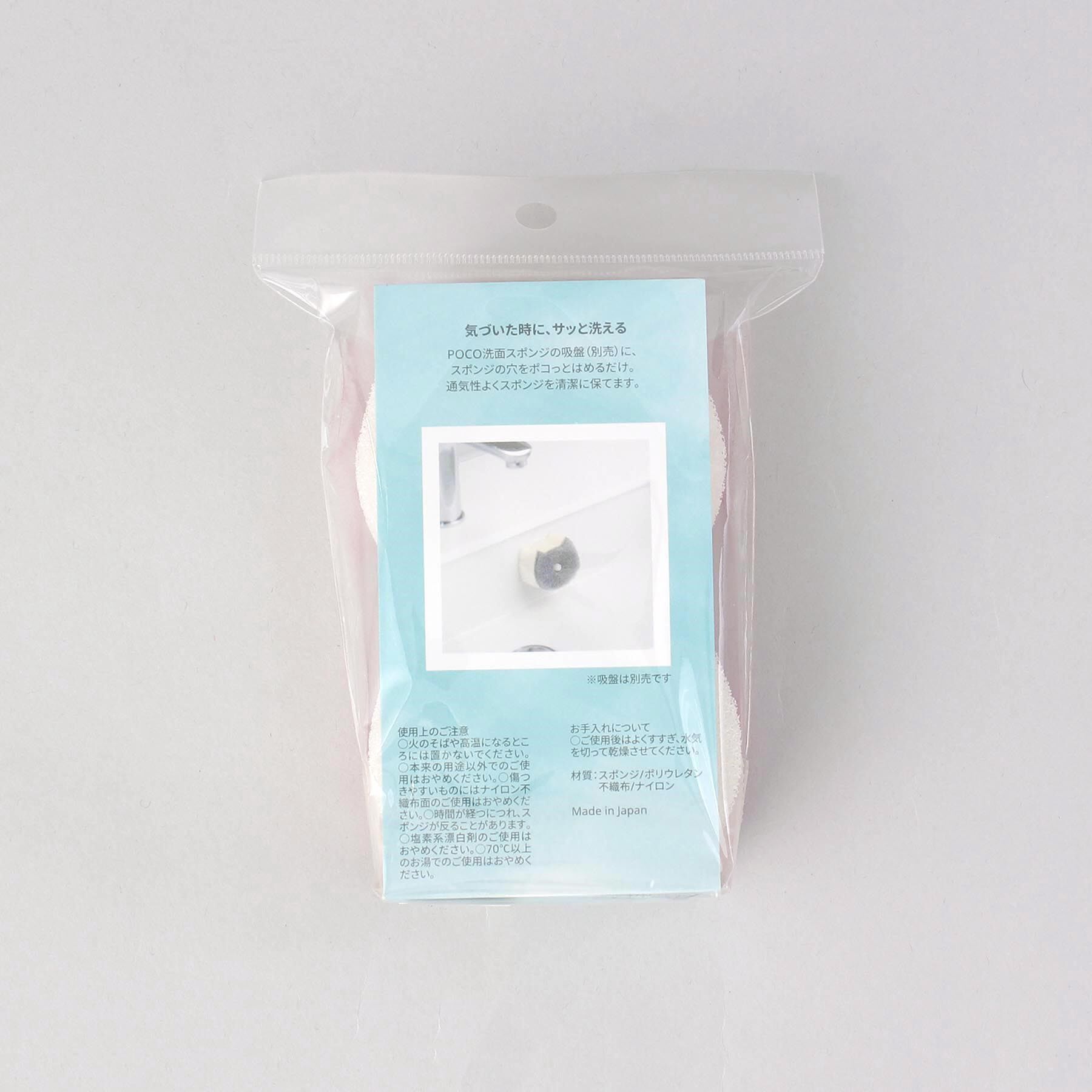 212 KITCHEN STORE「POCO neco 洗面スポンジリフィル 2個入り・PK ＜marna マーナ＞」|その他|