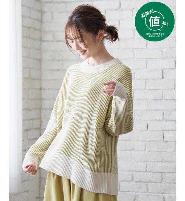 ikka「ストライプ柄ニットプルオーバー」|プルオーバー|