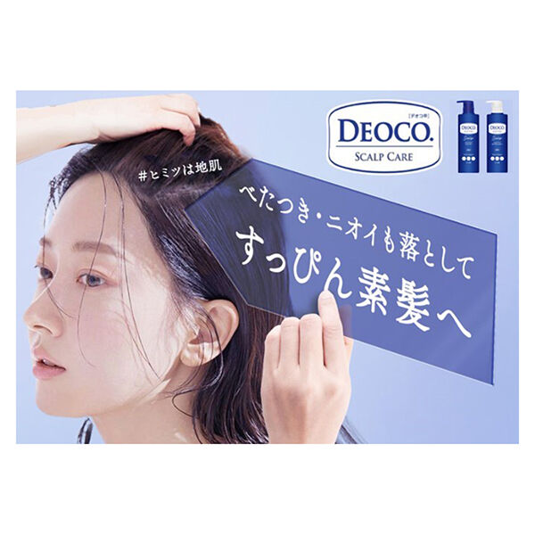  「DEOCO(デオコ) スカルプケアシャンプー (450ml)」|シャンプー|