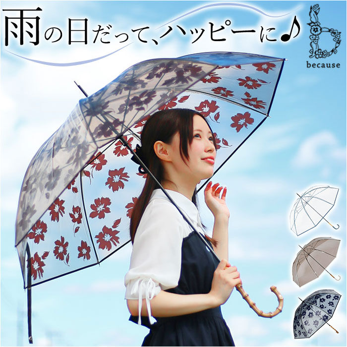 BACKYARD FAMILY「because ビコーズ ビニール傘 通販 長傘 雨傘 傘 アンブレラ 透明 クリア レディース」|傘|