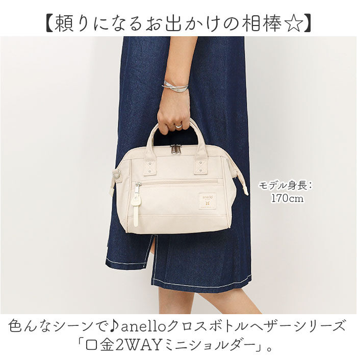 anello「anello アネロ 口金 ミニショルダー 2way ATB4685 通販 ミニショルダーバッグ」|ショルダー・メッセンジャー|