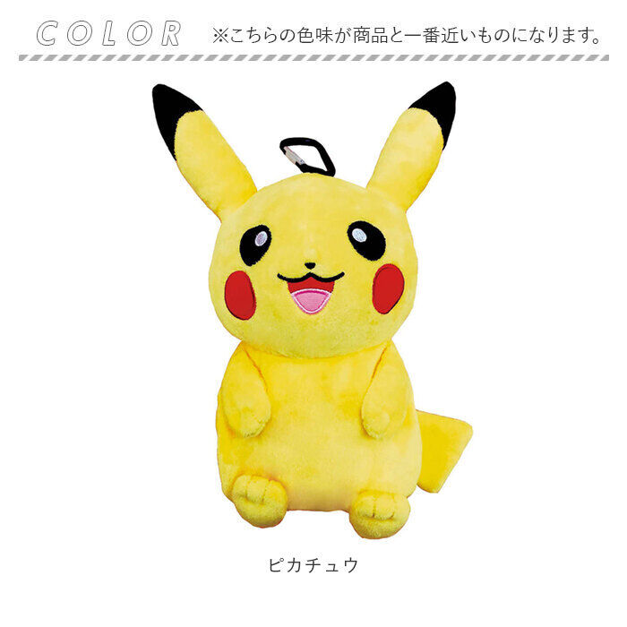 BACKYARD FAMILY「キャラクター ポーチ 通販 ぬいぐるみポーチ カラビナ付きポーチ ぬいぐるみ かわいい カラビナ」|その他|