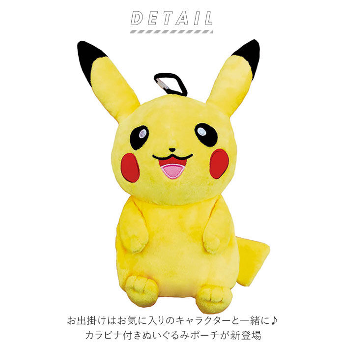 BACKYARD FAMILY「キャラクター ポーチ 通販 ぬいぐるみポーチ カラビナ付きポーチ ぬいぐるみ かわいい カラビナ」|その他|