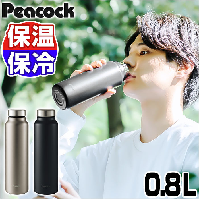 BACKYARD FAMILY「水筒 保冷 保温 通販 スクリュー マグボトル 800ml 0.8L 直飲み ステンレスボトル」|食器・キッチングッズ|