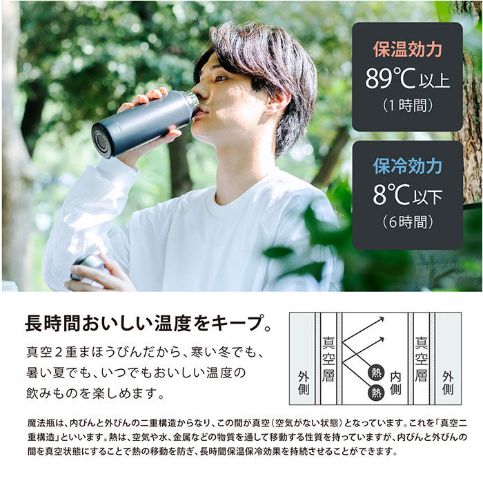 BACKYARD FAMILY「水筒 保冷 保温 通販 スクリュー マグボトル 800ml 0.8L 直飲み ステンレスボトル」|食器・キッチングッズ|