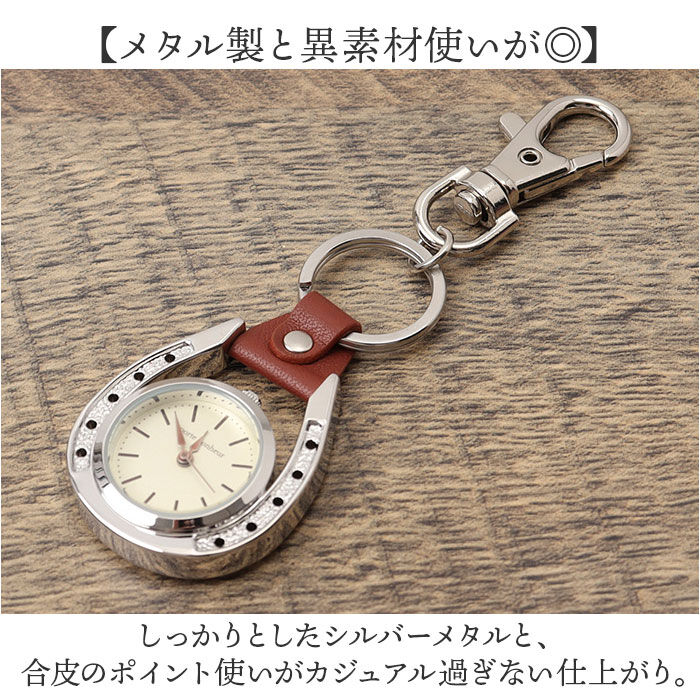 BACKYARD FAMILY「キーホルダー 時計 かわいい 通販 キーチェーンウォッチ チャームウォッチ 懐中時計 ウォッチ」|腕時計|