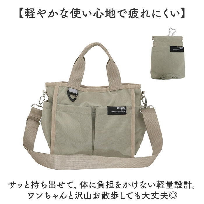 BACKYARD FAMILY「トートバッグ 犬 散歩 通販 散歩バッグ ショルダーバッグ 肩掛けバッグ 散歩トート 多機能」|トートバッグ|