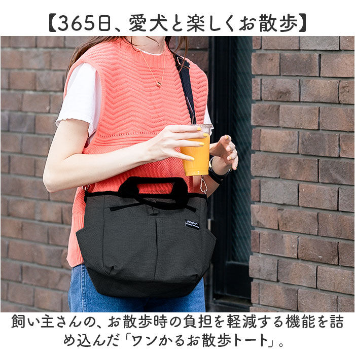 BACKYARD FAMILY「トートバッグ 犬 散歩 通販 散歩バッグ ショルダーバッグ 肩掛けバッグ 散歩トート 多機能」|トートバッグ|