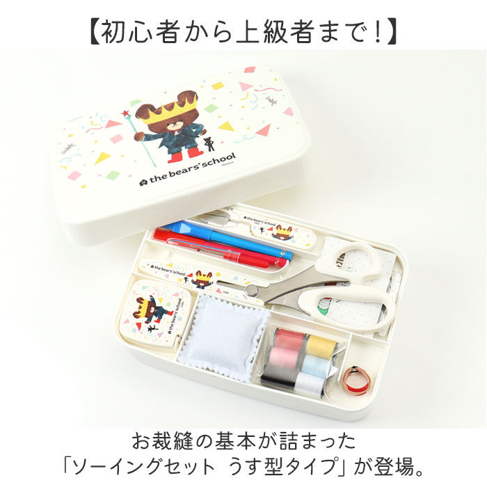 BACKYARD FAMILY「裁縫セット ソーイングセット 通販 裁縫箱 裁縫道具 裁縫 キャラクター ソーイングボックス 大人」|その他|