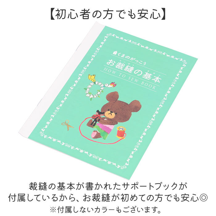 BACKYARD FAMILY「裁縫セット ソーイングセット 通販 裁縫箱 裁縫道具 裁縫 キャラクター ソーイングボックス 大人」|その他|