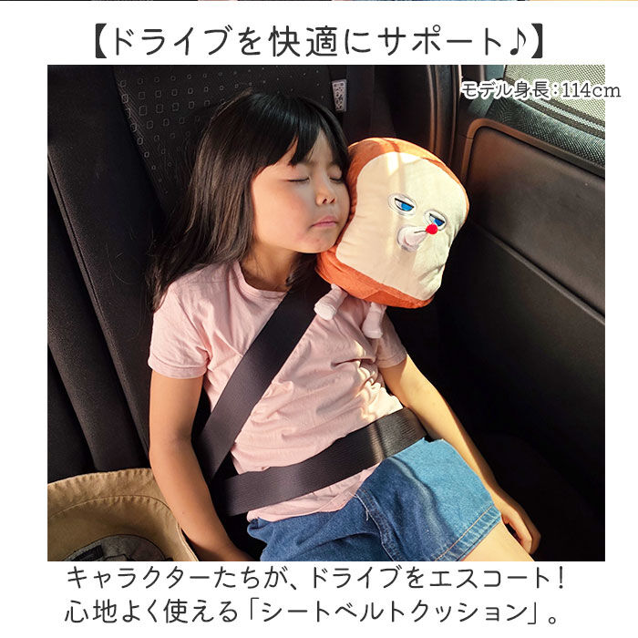 BACKYARD FAMILY「シートベルトクッション 子供 通販 シートベルトパッド シートベルトカバー 車 クッション」|その他|