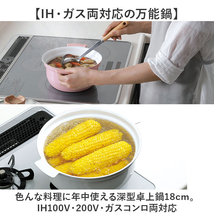 BACKYARD FAMILY「コロント 卓上鍋 18cm 通販 おしゃれ なべ 鍋 深型卓上鍋 グリル鍋 セラミックコーティング」|食器・キッチングッズ|