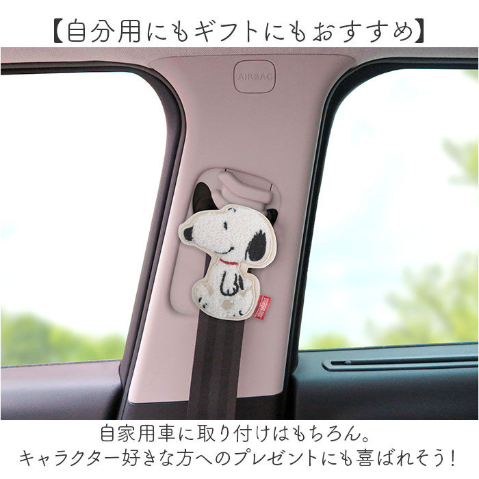 BACKYARD FAMILY「シートベルトストッパー キャラクター 通販 シートベルトクリップ シートベルト ストッパー シート」|その他|