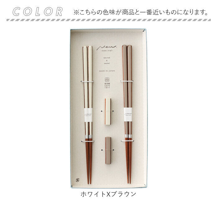 BACKYARD FAMILY「夫婦箸 箸置き セット 通販 日本製 イシダ 夫婦 箸 ペア箸 23cm お箸セット お箸 箱入り」|食器・キッチングッズ|