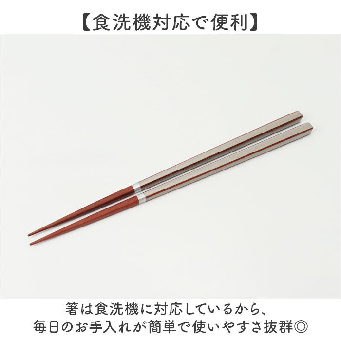 BACKYARD FAMILY「夫婦箸 箸置き セット 通販 日本製 イシダ 夫婦 箸 ペア箸 23cm お箸セット お箸 箱入り」|食器・キッチングッズ|