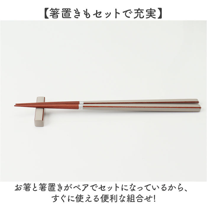 BACKYARD FAMILY「夫婦箸 箸置き セット 通販 日本製 イシダ 夫婦 箸 ペア箸 23cm お箸セット お箸 箱入り」|食器・キッチングッズ|