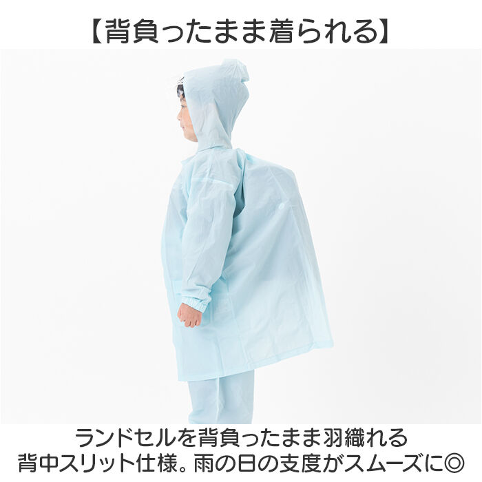 BACKYARD FAMILY「レインコート キッズ 上下 通販 ランドセル対応 雨具 リュック対応 レインウェア カッパ かっぱ」|レインコート|