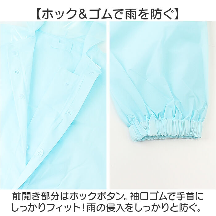BACKYARD FAMILY「レインコート キッズ 上下 通販 ランドセル対応 雨具 リュック対応 レインウェア カッパ かっぱ」|レインコート|