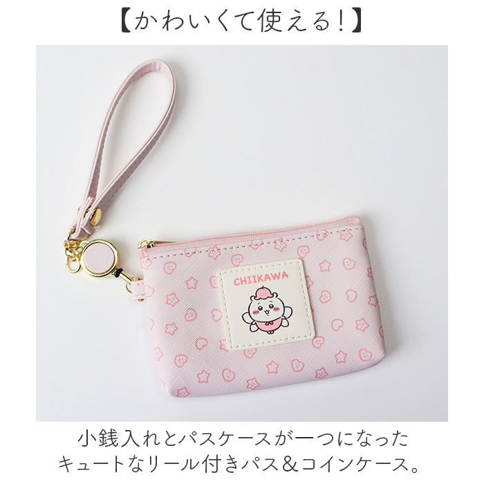 BACKYARD FAMILY「リール付き ポーチ 通販 小銭入れ キャラクター 小物入れ ミニポーチ コインケース キーケース」|コインケース|