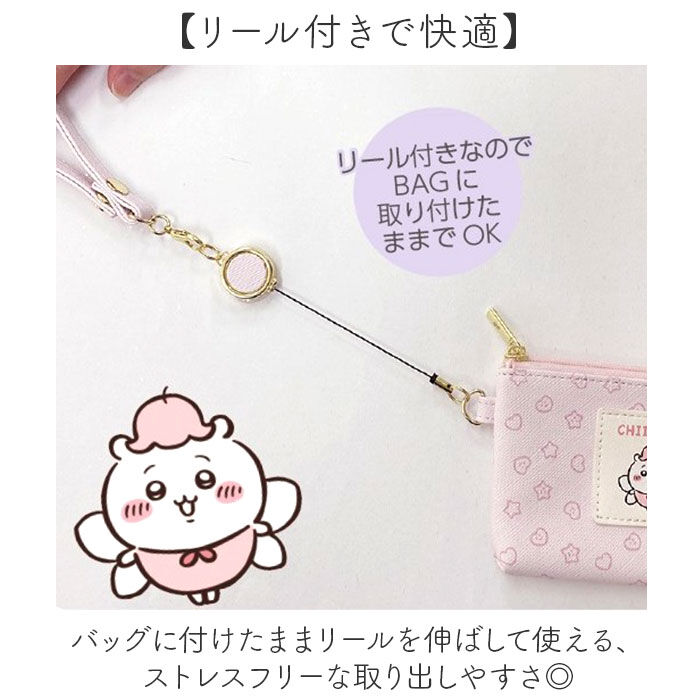 BACKYARD FAMILY「リール付き ポーチ 通販 小銭入れ キャラクター 小物入れ ミニポーチ コインケース キーケース」|コインケース|