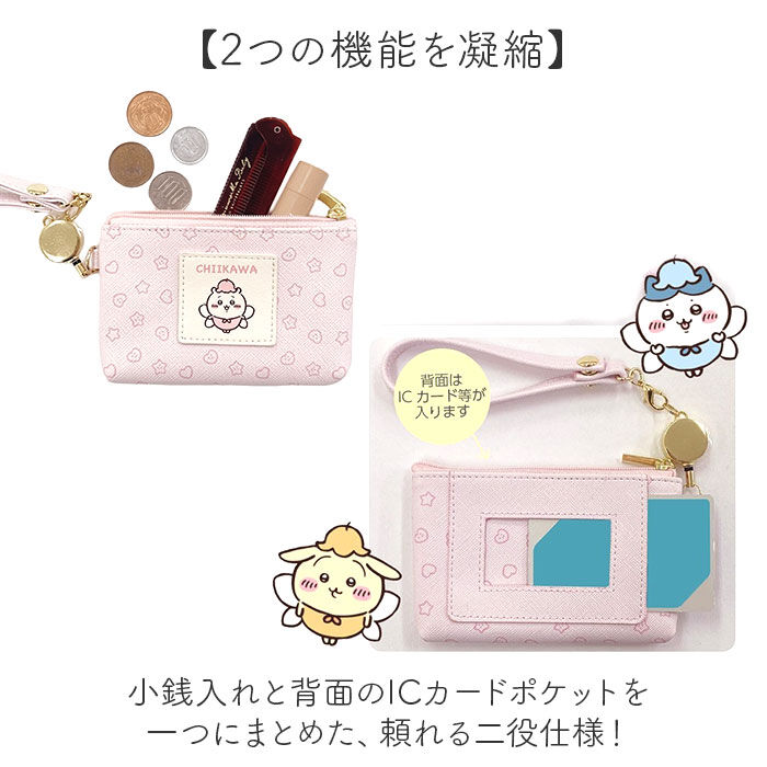 BACKYARD FAMILY「リール付き ポーチ 通販 小銭入れ キャラクター 小物入れ ミニポーチ コインケース キーケース」|コインケース|