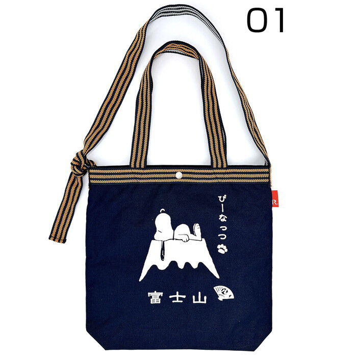 ROOTOTE「ルートート スヌーピー ROOTOTE 8509 通販 トートバッグ ショルダーバッグ」|トートバッグ|