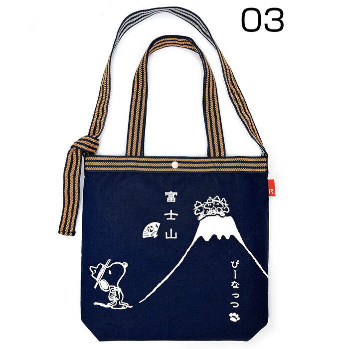 ROOTOTE「ルートート スヌーピー ROOTOTE 8509 通販 トートバッグ ショルダーバッグ」|トートバッグ|